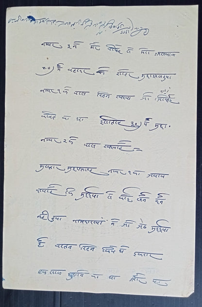 India Alwar State stamp papers (3)