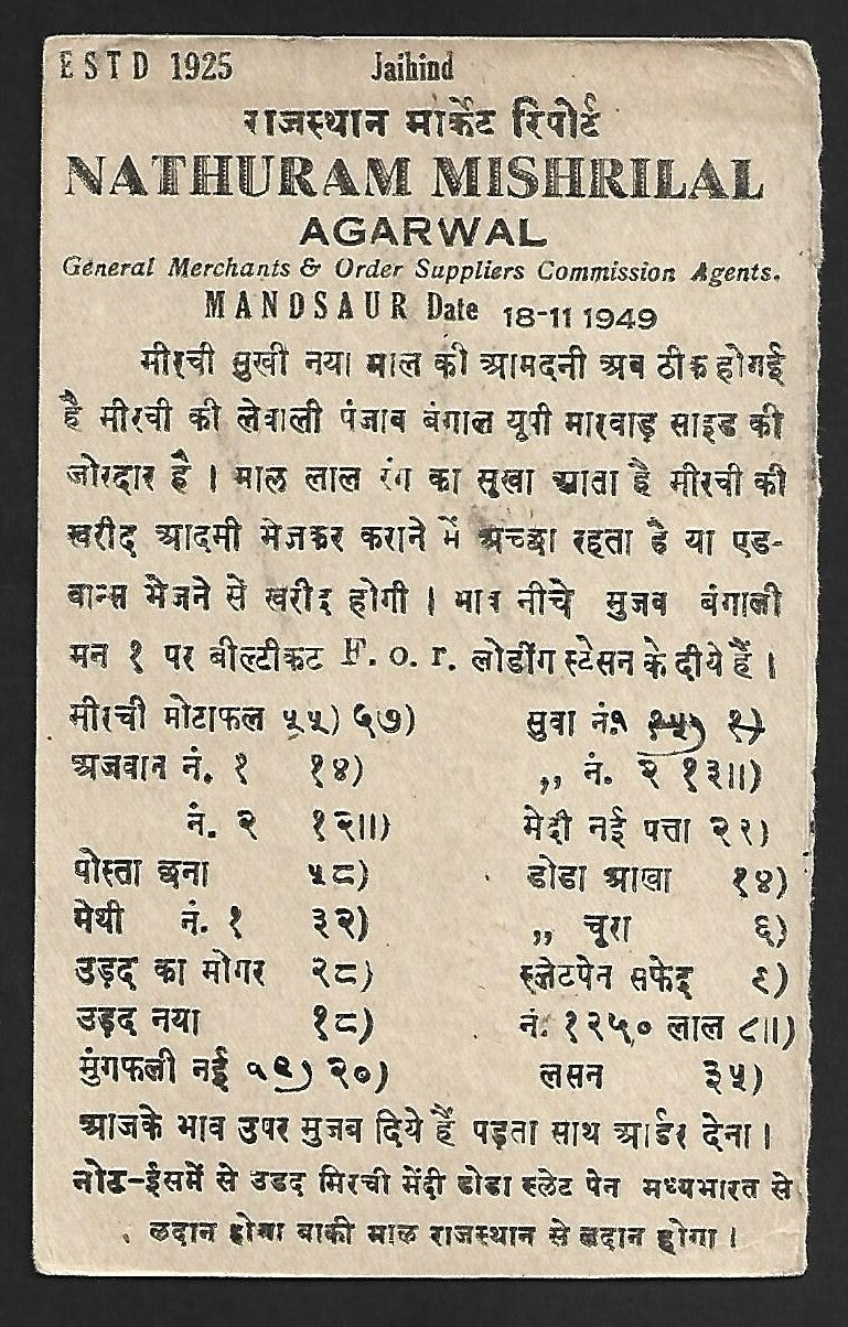 AOP India Gwalior State KGVI 19p pc with INDRA SLATE PEN WORKS text advert