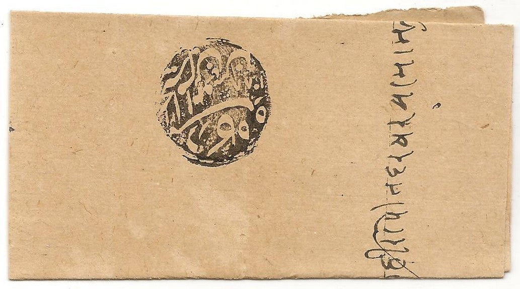 India Chieftain folded letter dated 1686AD (Samvat 1743 Hijri 1094 )