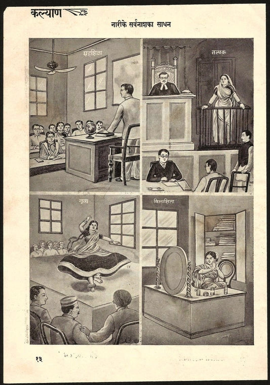 India 1948 Hindu print CARDINAL SINS OF A WOMAN Education Divorce Dancing Ӝ