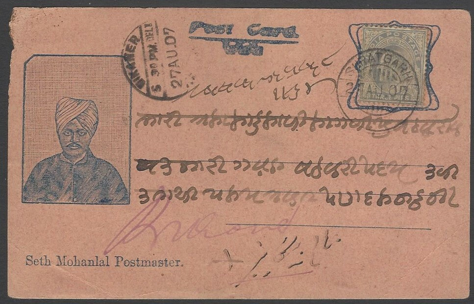 AOP India SETH MOHANLAL POSTMASTER illustrated bazar card 1907