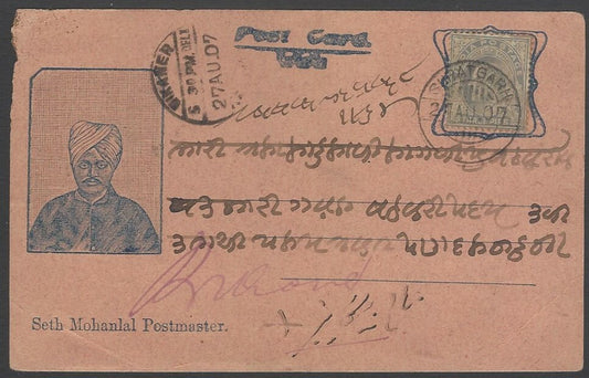 AOP India SETH MOHANLAL POSTMASTER illustrated bazar card 1907