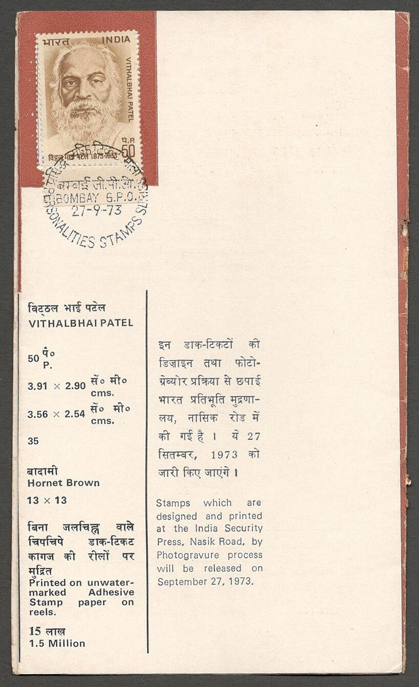 AOP India FDC + brochure 1973 K. S. Ranjitsinhji