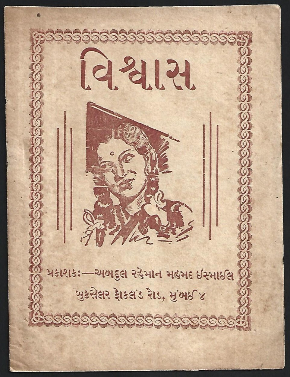 India - Bollywood vintage song booklet in Gujarati - VISHWAS