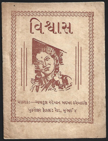 India - Bollywood vintage song booklet in Gujarati - VISHWAS