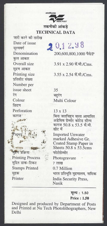 India 1998 Indian Musical Instruments used brochure