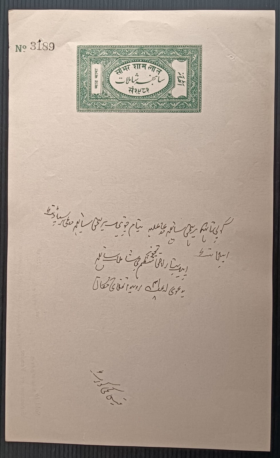 India Sambhar Shamlat State stamp papers (4)