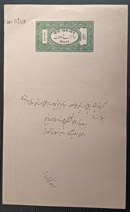 India Sambhar Shamlat State stamp papers (4)