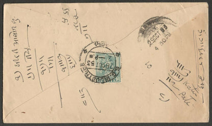 AOPIMT India Place Names: G.G. INDUSTRIES envelope 1953