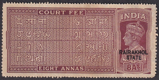 India Rairakhol State Court Fee 8a mint