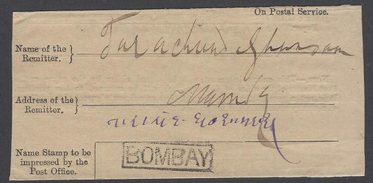 AOP India 1882 postal money order acknowledgement 