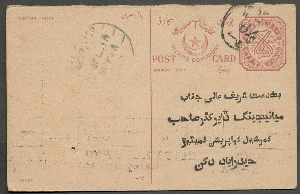 AOP India Hyderabad State 1937 4p+4p postal card reply portion used HG #21R