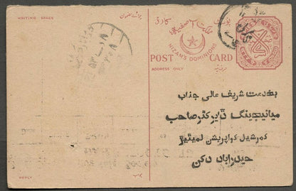 AOP India Hyderabad State 1937 4p+4p postal card reply portion used HG #21R
