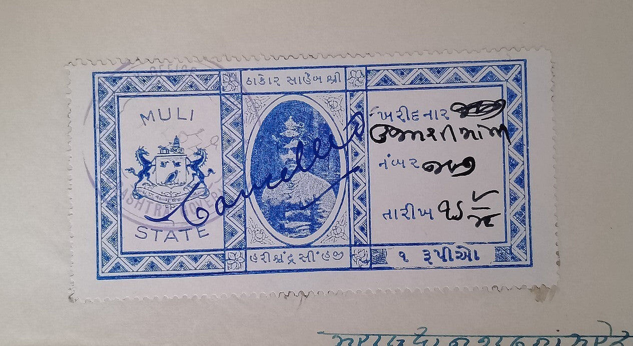 AOP India MULI STATE Court Fee 1R blue on document