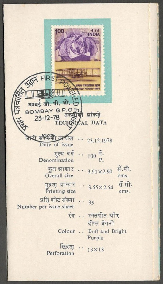 AOP India brochure used First Day 1978 First Powered Flight