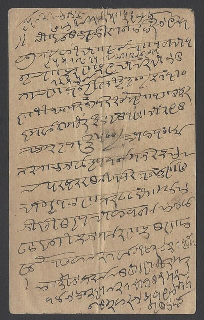 AOPIMT India QV pc canc. R.M.S. in a circle of bars, M.A. AJMERE