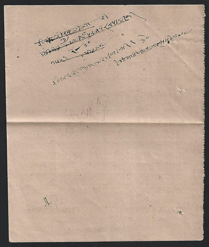 (AOP) CRICKET : India Jodhpur State, Thikana Bhadrajun 1938 check cheque