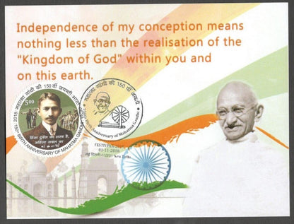 AOP India MAHATMA GANDHI 150th Birth Anniversary Year slogan on Special card