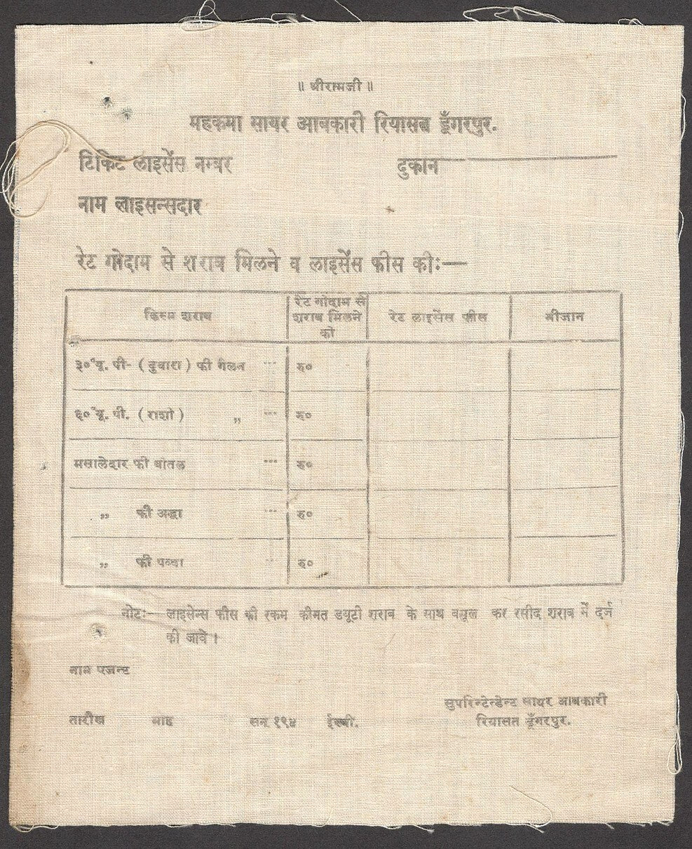 India DUGARPUR STATE 1940s Liquor Permit printed on cloth