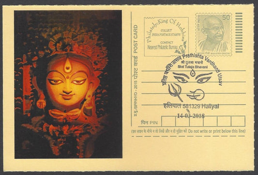 AOP India Special card DURGA