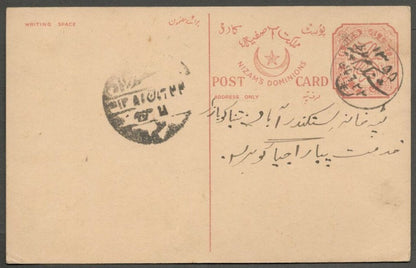 AOP India Hyderabad State 1937 8p postal card used HG #20