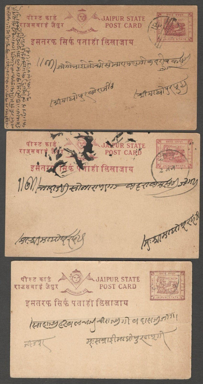AOP India Jaipur State collection of 1/4a Chariot postal cards used (8)