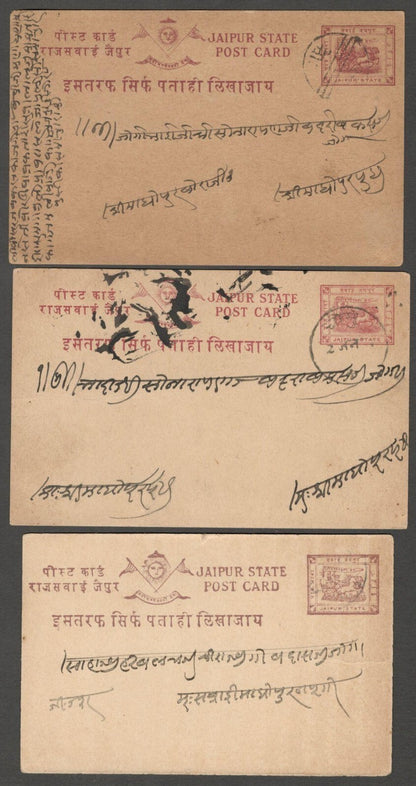 AOP India Jaipur State collection of 1/4a Chariot postal cards used (8)