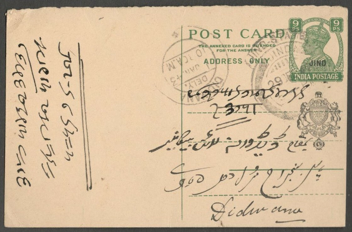 AOPIMT India Jind State KGVI 1941 9p postal card used HG #28F