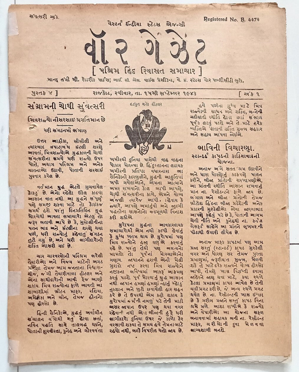 India War Gazette 1943 with monkeyish caricature The Fuhrer + Airforce hiring Ad