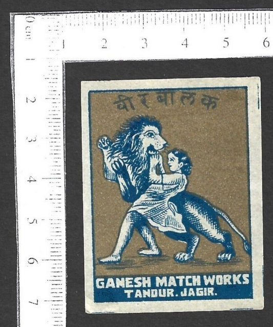 India VINTAGE matchbox label - VEER BALAK by Ganesh Match Works, Tandur. Jagir