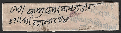 EIC Early Indian canc Martin Type 9II 1864 series "BHEELWARA/171" on 1869 cover