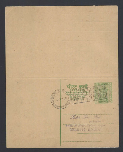 India 1969 Gandhi slogan TRUTH IS GOD & SERVICE IS WORSHIP both sides reply pc