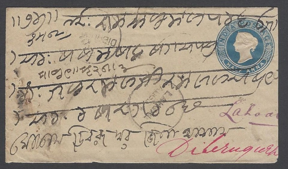 AOP India 1870s cover LAHOAL, DIBRUGARH to DIBRUGARH