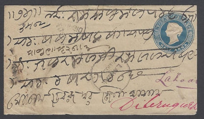 AOP India 1870s cover LAHOAL, DIBRUGARH to DIBRUGARH