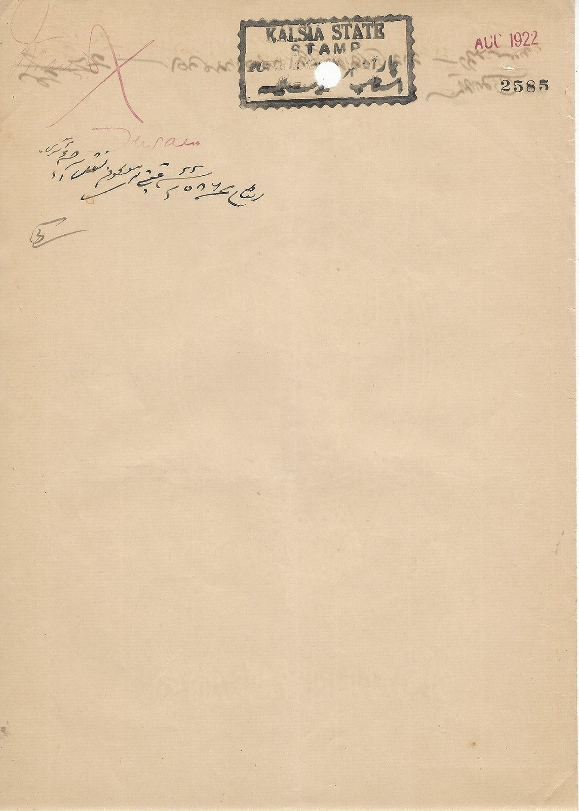 India Kalsia State 4as stamp paper