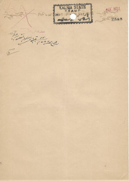 India Kalsia State 4as stamp paper