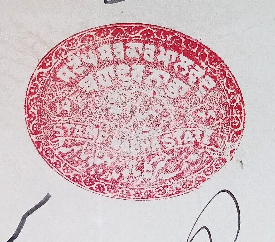 India NABHA State stamp papers Type 20 2a red