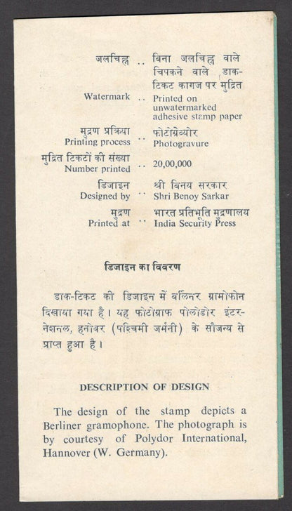 India 1977 Phonograph used brochure 