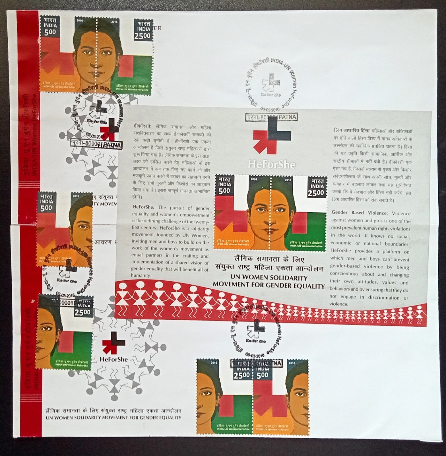 India 2018 HE FOR SHE singles, pairs & MS on FDC