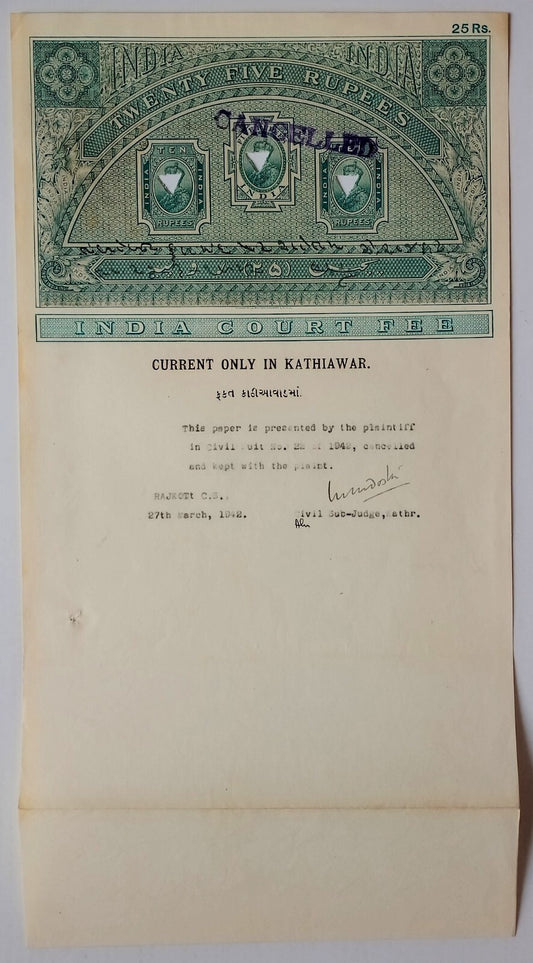 (AOP) India Kathiawar State 25R stamp paper ovpt CURRENT ONLY IN KATHIAWAR