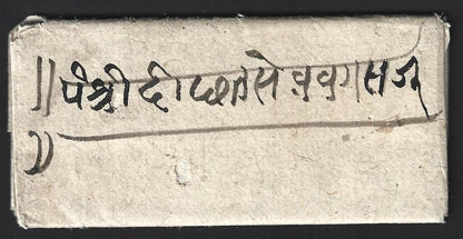 India Charkari State 1840s stampless folded cover with a letter within