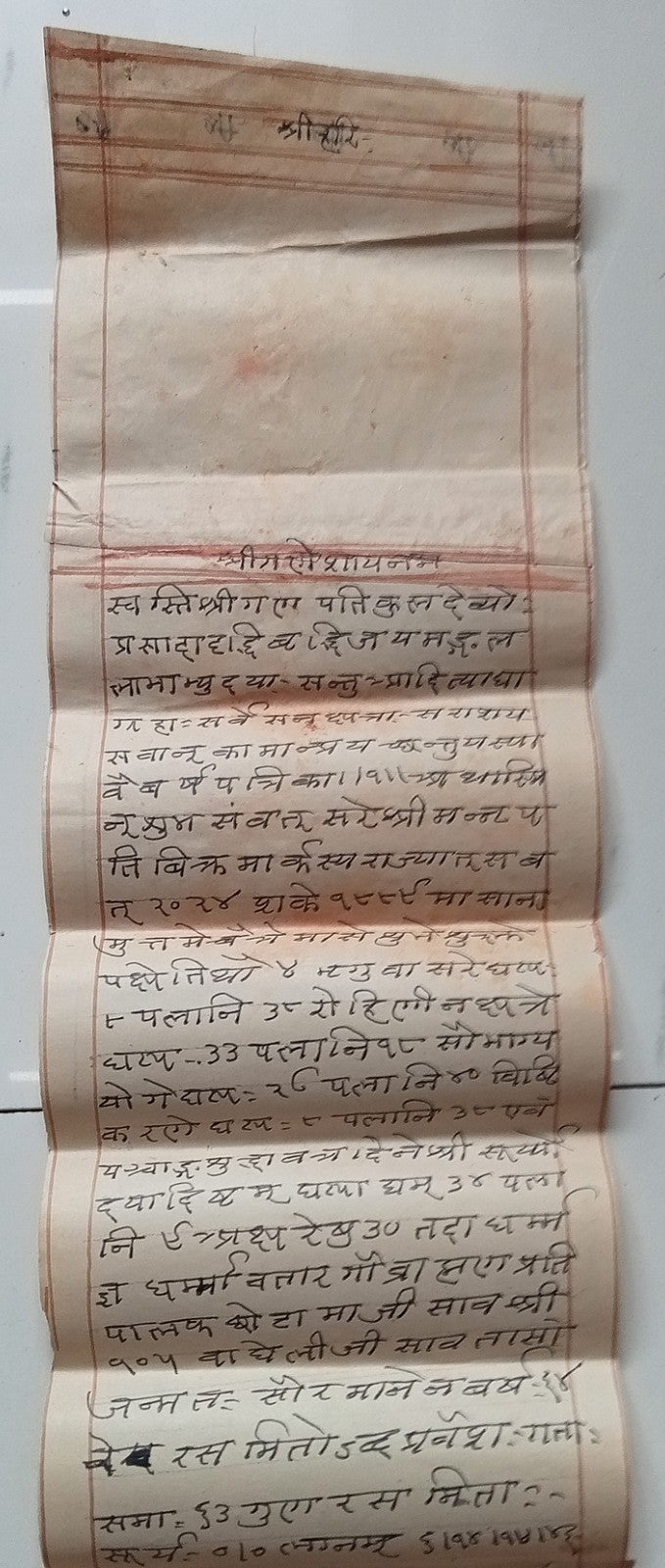 India vintage hand drawn handwritten Hindu horoscope scroll 5 x 42 inches
