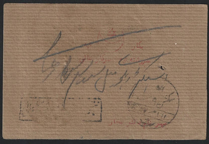 India Hyderabad State AR (Advice of Receipt) card sed to Afghanistan & back