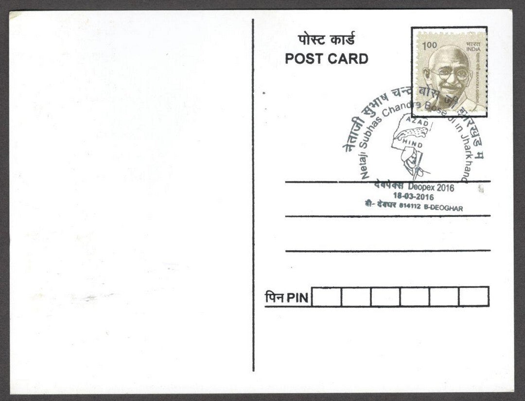 India Netaji Subhas Chandra Bose 2016 Azad Hind Fauz maxi card