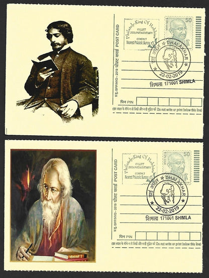 India Rabindranath Tagore 2019 DHAI AKHAR, Shimla commemorative postcards (8)