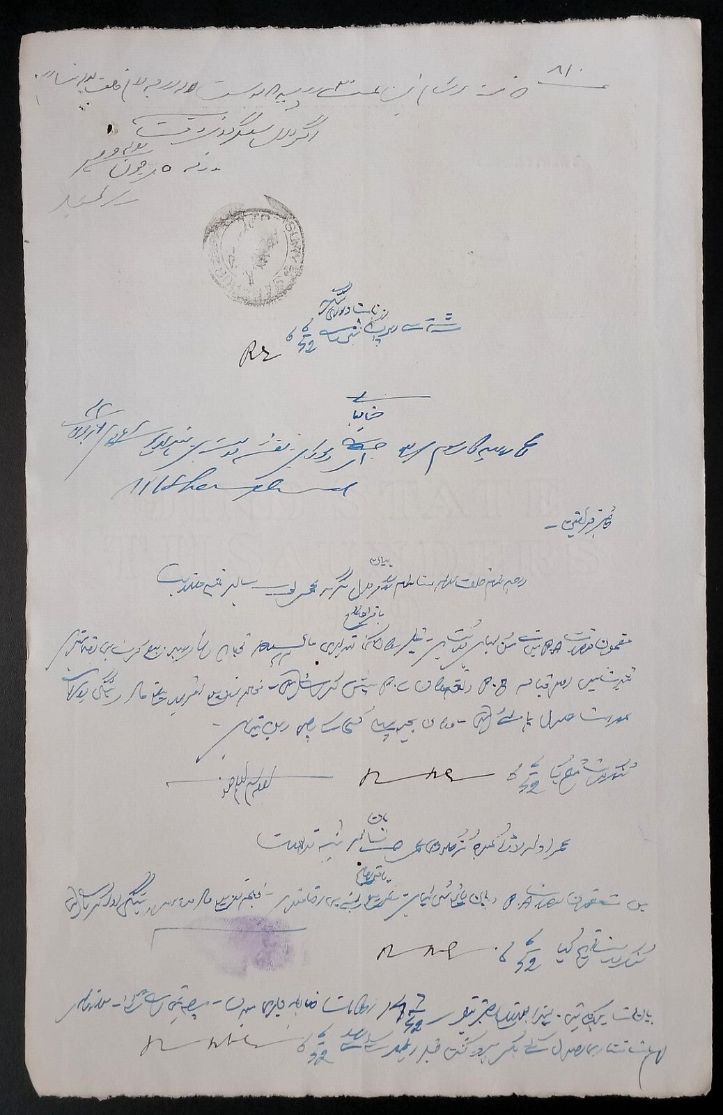 India JIND State 20R orchre stamp paper