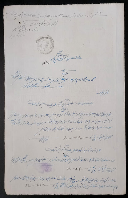 India JIND State 20R orchre stamp paper