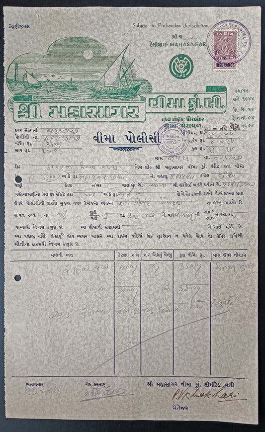 India SHREE MAHASAGAR COMPANY 1957 Insurance Policy
