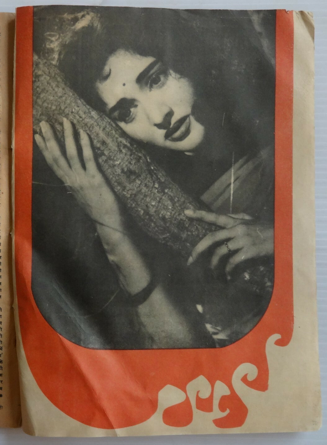India Bollywood magazine BHUBHARATI Feb 1981 Dharmendra Hema cover