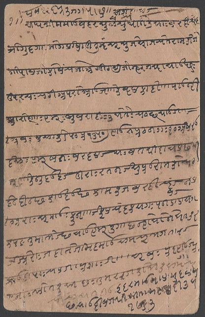 AOP India SHIV PARVATI illustrated bazar card 1907